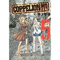 COPPELION�i5�j (�����}�KKC�X�y�V����)
