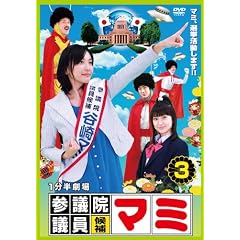1�������� �Q�c�@�c�����}�~ 3 [DVD]