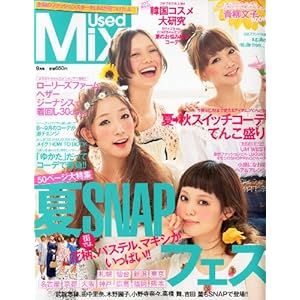 【クリックで詳細表示】Used Mix (ユーズドミックス) 2011年 09月号 [雑誌] [雑誌]