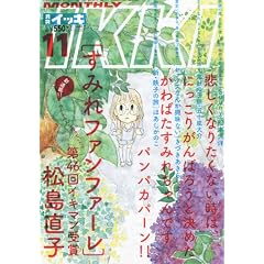 ���� IKKI (�C�b�L) 2011�N 11���� [�G��]