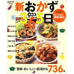 �V������365�� ����� (���^�X�N���uMOOK)
