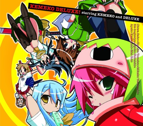  ケメコデラックス!/プリップリン体操 TVアニメ「ケメコデラックス!」OP&EDテーマ