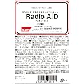 ���E�f�ܗL �R�_���T�v�� RadioAID(���W�I�G�C�h1.0) 120��