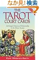 The Tarot Court Cards: Archetypal Patterns of Relationship in the Minor Arcana