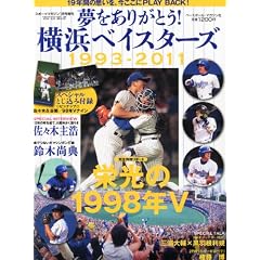 �������肪�Ƃ�!���l�x�C�X�^�[�Y1993-2011 2012�N 01���� [�G��]