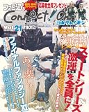 [Book] ファミ通Connect!On-コネクト!オン- Vol.21 SEPTEMBER (エンターブレインムック)