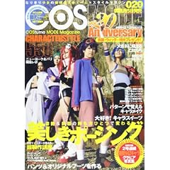 Cosmode 020�\�Ȃ肫�菭���̉��z�R�X�`���[���~�X�^�C���}�K�W�� (INFOREST MOOK)