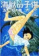 �C�b�̎q�� 3 (IKKI COMIX)