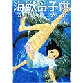 �C�b�̎q�� 3 (IKKI COMIX)