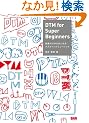DTM for Super Beginners �m���[������͂��߂�f�X�N�g�b�v�~���[�W�b�N