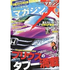 MAG X (�j���[���f���}�K�W��X) 2009�N 08���� [�G��]