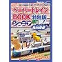 �y�[�p�[�g���C��BOOK�W���j�A(6)����}�� (�I�����W�y�[�W���b�N)