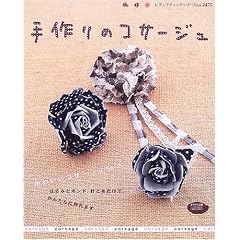 ����̃R�T�[�W���\���񂽂�ł��킢���R�T�[�W��55�_ (���f�B�u�e�B�b�N�V���[�Y�\�N���t�g (2475))