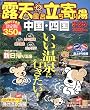 �I�V���C&������蓒�����E�l�� (�f05) (�}�b�v���}�K�W�� (Y7B))