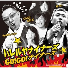GO!GO!�i�C�i�[�Y
