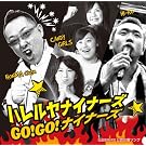 GO!GO!�i�C�i�[�Y