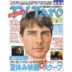 TV Taro (�e���r�^���E) �֓��� 2006�N 07���� [�G��]