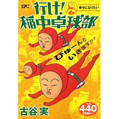 �s��!��싅�� �K���ɂȂ肽�� (�v���`�i�R�~�b�N�X)