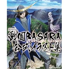 ����� �퍑BASARA -The Last Party- �����C���X�g�W