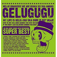 GELUGUGU SUPER BEST