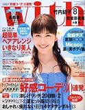 [Book] with (ウィズ) 2008年 08月号 [雑誌]