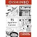 �u��������ځv�p��ő�1�`7��OISHINBO