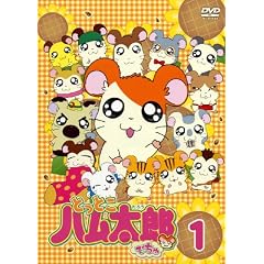 �Ƃ��Ƃ��n�����Y�ł��� 1�i��1�b~��3�b�{���T�f���j [DVD]