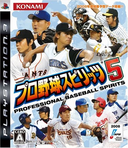  プロ野球スピリッツ5