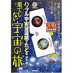 �n�b�u���F���]�����ł��ǂ� �͂Ă��Ȃ��F���̗� ~3D���̎ʐ^��(3) (@�T�C�G���X�V���[�Y)