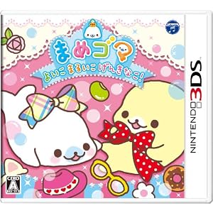 まめゴマ　よいこ　まるいこ　げんきなこ