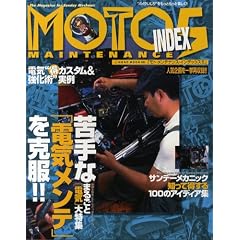 ���g�E�����e�i���X�E�C���f�b�N�X 5�\The Magazine for Sunday Mechanic �h�o�C�N������ (NEKO MOOK 893)
