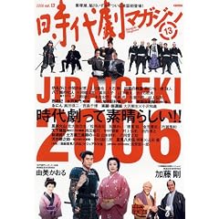 ���㌀�}�K�W�� Vol.13 (�^�c�~���b�N)
