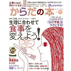 ���C�ɂȂ�I�@���ꂢ�ɂȂ�I�@���炾�̖{vol.11 (�I�����W�y�[�W���b�N)