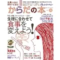 ���C�ɂȂ�I�@���ꂢ�ɂȂ�I�@���炾�̖{vol.11 (�I�����W�y�[�W���b�N)