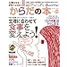 ���C�ɂȂ�I�@���ꂢ�ɂȂ�I�@���炾�̖{vol.11 (�I�����W�y�[�W���b�N)