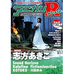�A�j�J��R MUSIC 08 �u�������� �T�E���h�z���C�Y�� May'n ���Y�R�L Kalafina �X�e���I�|�j�[ KOTOKO�~��c�܂�[�G��]