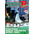 �A�j�J��R MUSIC 08 �u�������� �T�E���h�z���C�Y�� May'n ���Y�R�L Kalafina �X�e���I�|�j�[ KOTOKO�~��c�܂�[�G��]