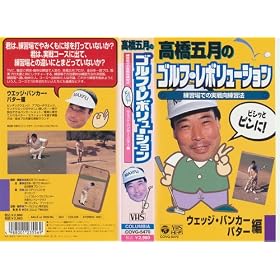 �����܌��̃S���t�E���{�����[�V����(3) [VHS]