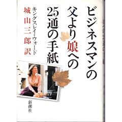 �r�W�l�X�}���̕���薺�ւ�25�ʂ̎莆