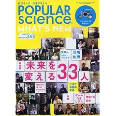 POPULAR science (�|�s�����[�T�C�G���X) 2005�N 06����