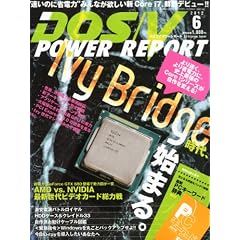DOS/V POWER REPORT (�h�X �u�C �p���[ ���|�[�g) 2012�N 06���� [�G��]