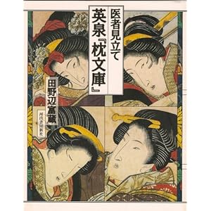 ��Ҍ����� �p��w�����Ɂx