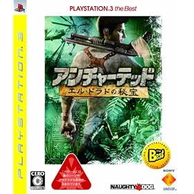 �A���`���[�e�b�h �G���E�h���h�̔�� PLAYSTATION 3 the Best