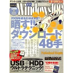 Windows 100% 2009�N 02���� [�G��]