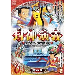 ���_���` ~�i�^�N�̑�`��~ ��l�� [DVD]