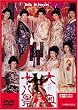 �剜�\���i [DVD]