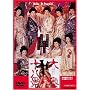 �剜�\���i [DVD]