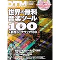 DTM MAGAZINE (�}�K�W��) 2009�N 09���� [�G��]