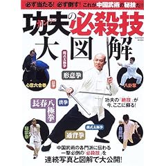 ���v�̕K�E�Z��}���\�K��������!�K���|��!���ꂪ�������p�̔�Z��!! (GAKKEN MOOK)