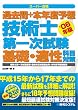 �ߋ���+�{�N�x�\�z�Z�p�m��ꎟ������b�E�K���Ȗڑ΍� (�X�[�p�[���i)